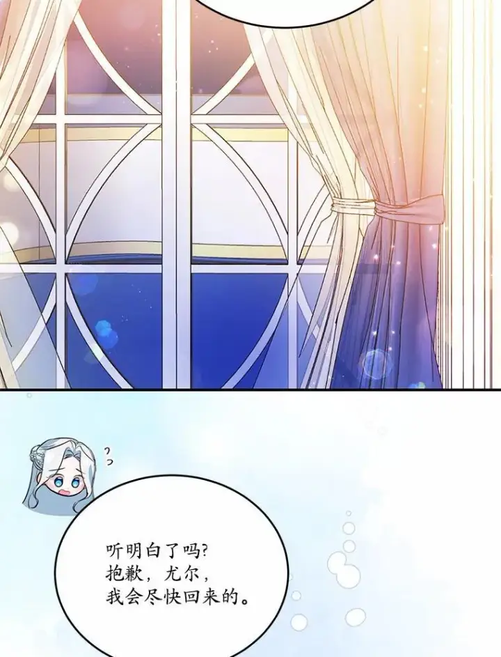 漫画《狗血暗黑文由我来改写》31.疯太子第30张图