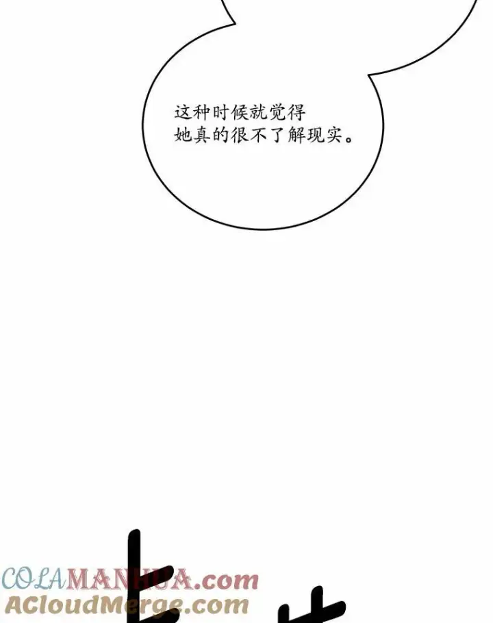 漫画《狗血暗黑文由我来改写》31.疯太子第37张图
