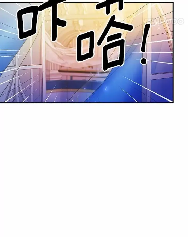 漫画《狗血暗黑文由我来改写》31.疯太子第38张图