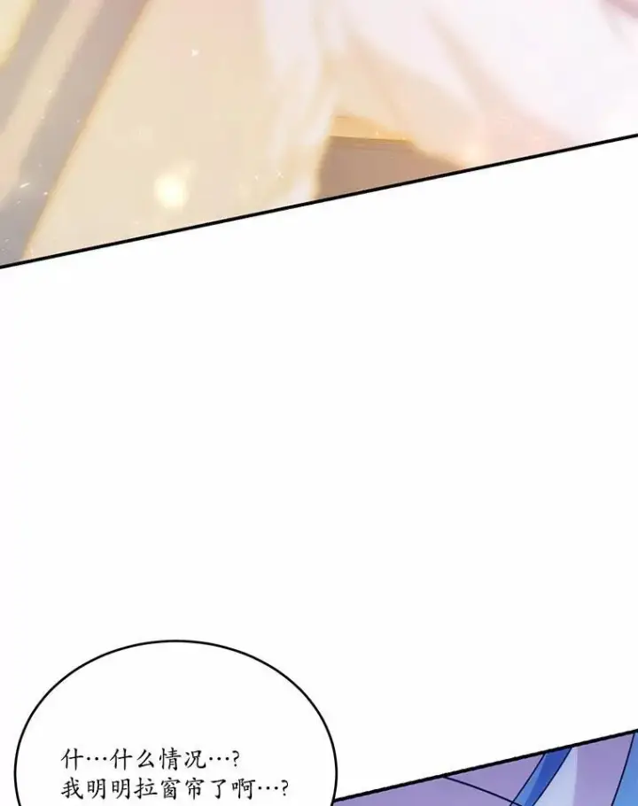 漫画《狗血暗黑文由我来改写》31.疯太子第40张图