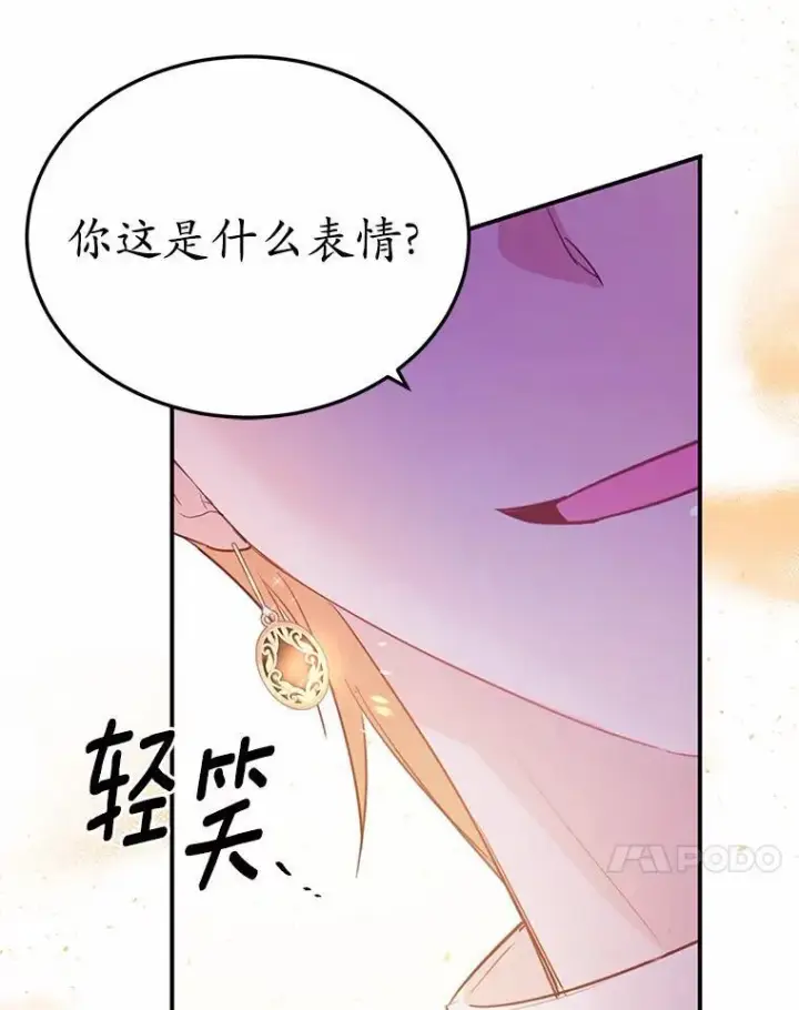 漫画《狗血暗黑文由我来改写》31.疯太子第44张图