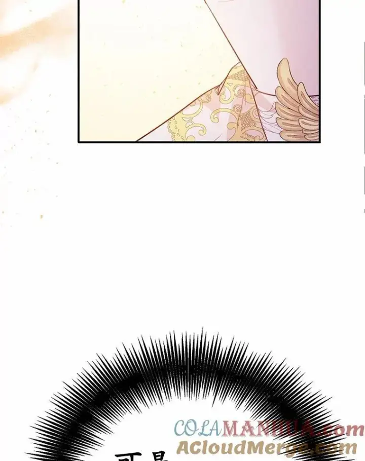 漫画《狗血暗黑文由我来改写》31.疯太子第45张图