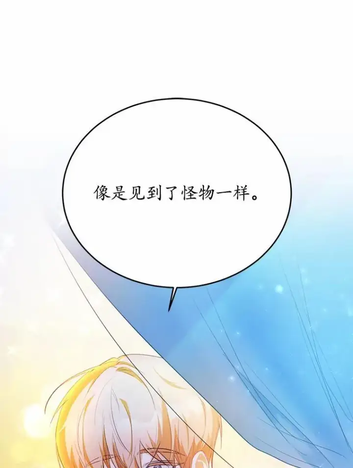 漫画《狗血暗黑文由我来改写》31.疯太子第47张图