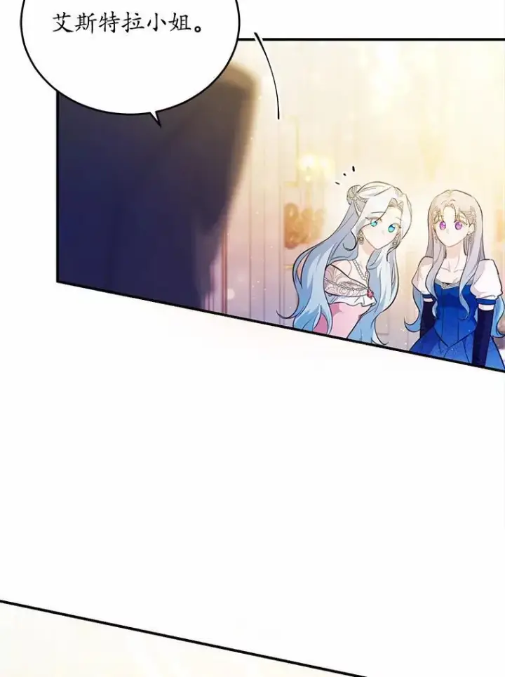 漫画《狗血暗黑文由我来改写》31.疯太子第6张图