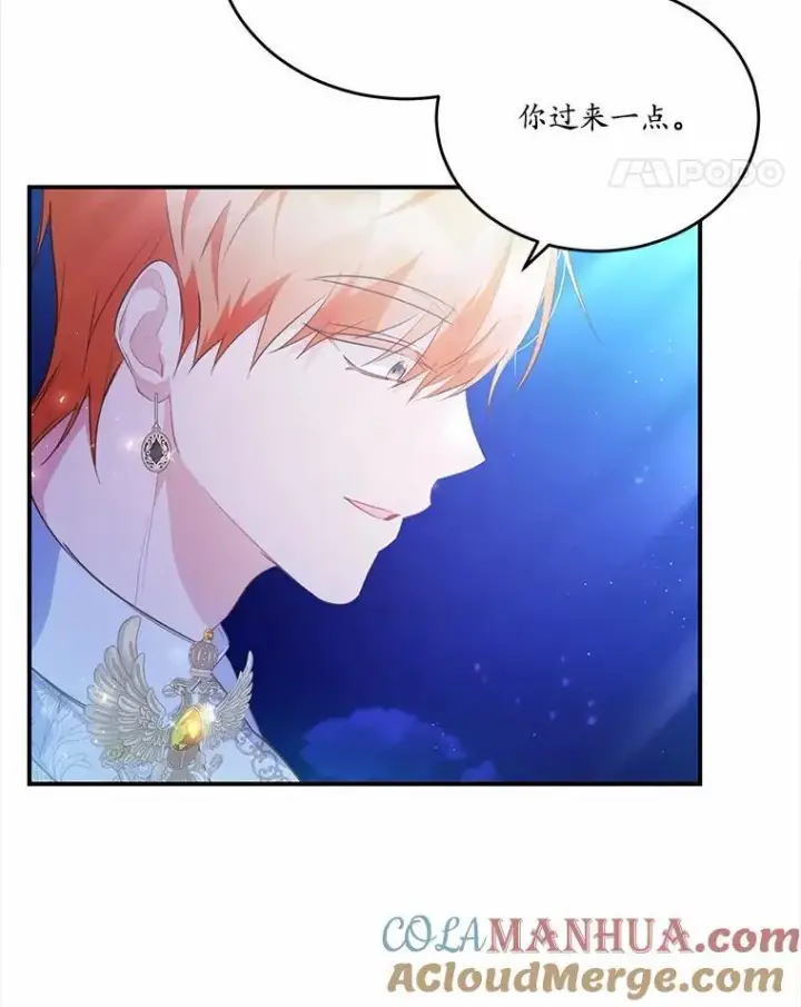 漫画《狗血暗黑文由我来改写》31.疯太子第61张图