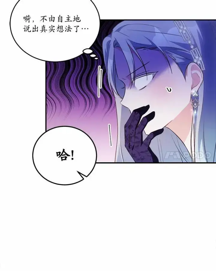 漫画《狗血暗黑文由我来改写》31.疯太子第64张图