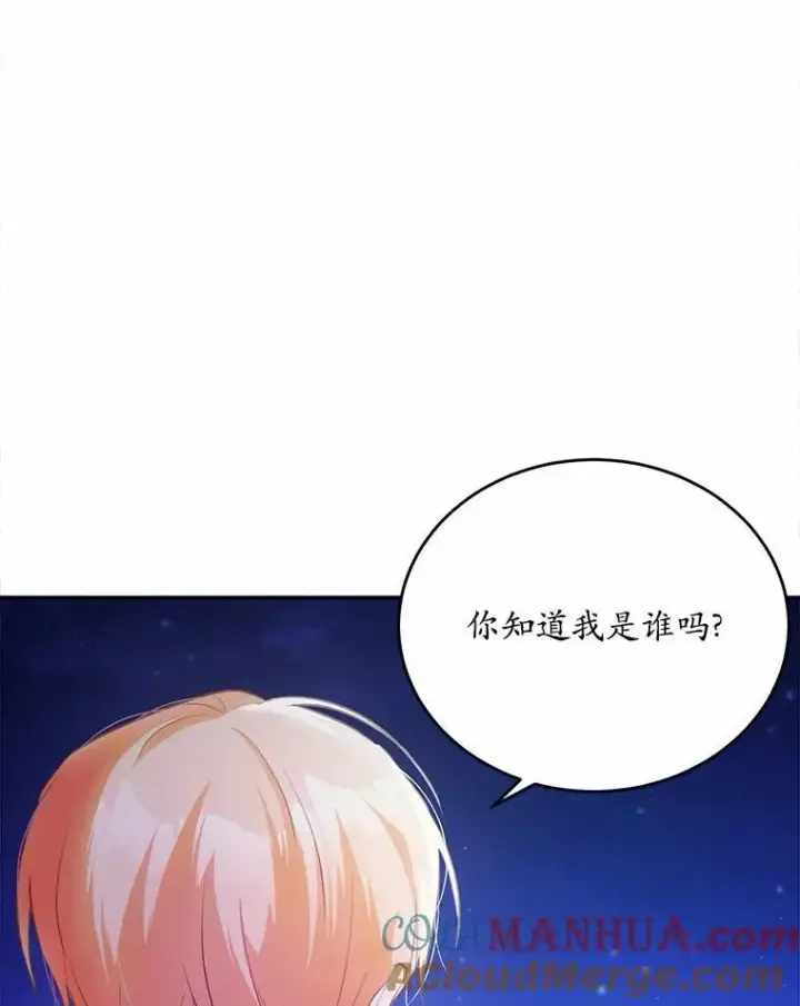 漫画《狗血暗黑文由我来改写》31.疯太子第65张图