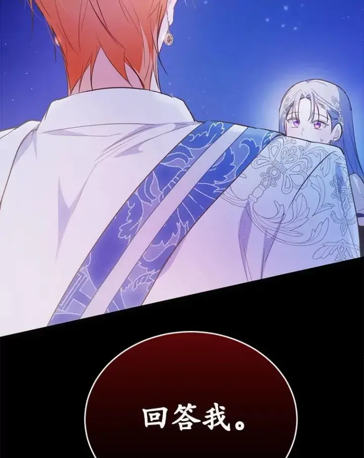 漫画《狗血暗黑文由我来改写》31.疯太子第66张图