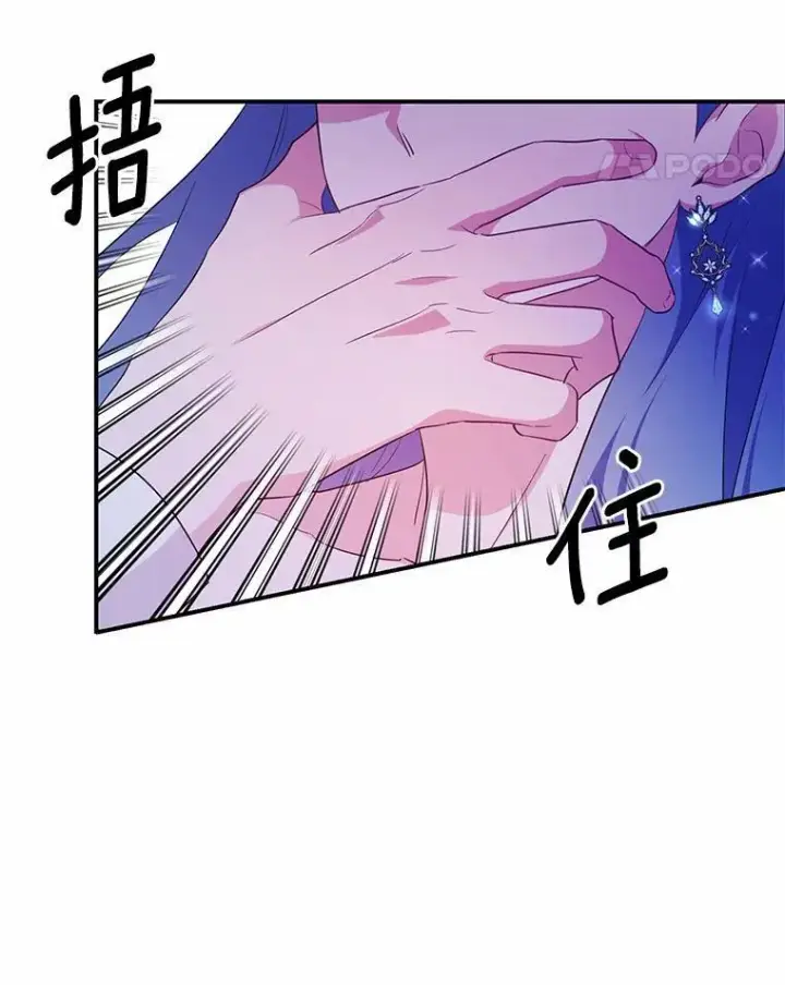 漫画《狗血暗黑文由我来改写》31.疯太子第78张图