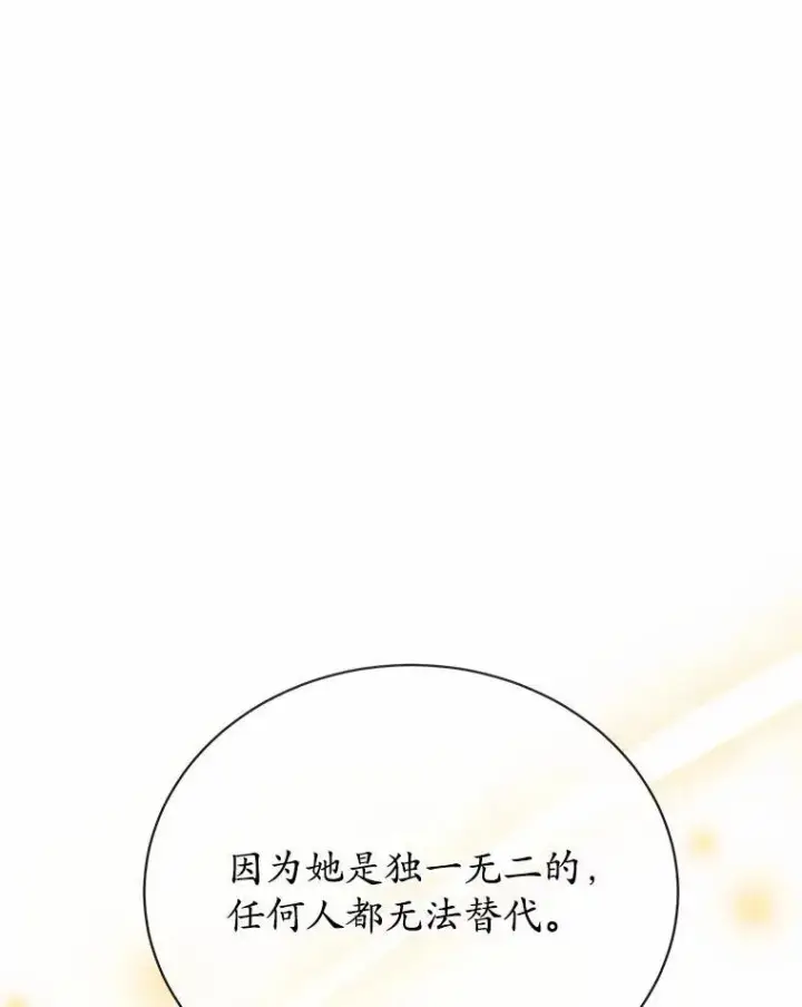 漫画《狗血暗黑文由我来改写》31.疯太子第84张图