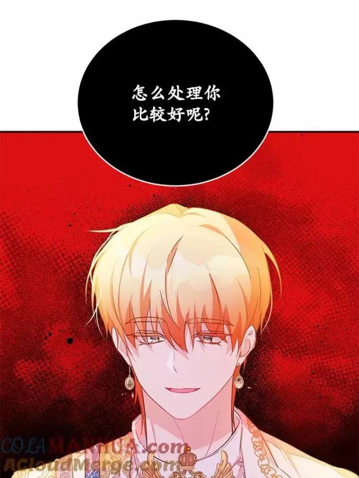 漫画《狗血暗黑文由我来改写》31.疯太子第89张图