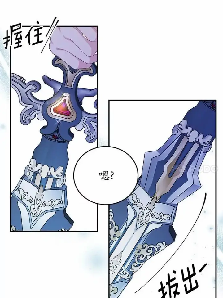 漫画《狗血暗黑文由我来改写》31.疯太子第91张图