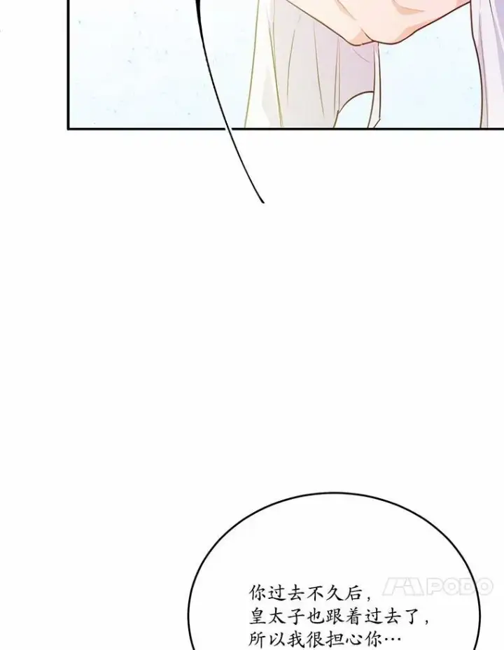 漫画《狗血暗黑文由我来改写》32.重遇旧友第10张图