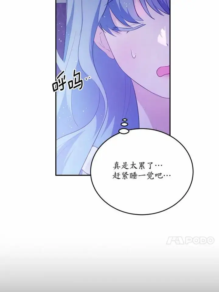 漫画《狗血暗黑文由我来改写》32.重遇旧友第103张图