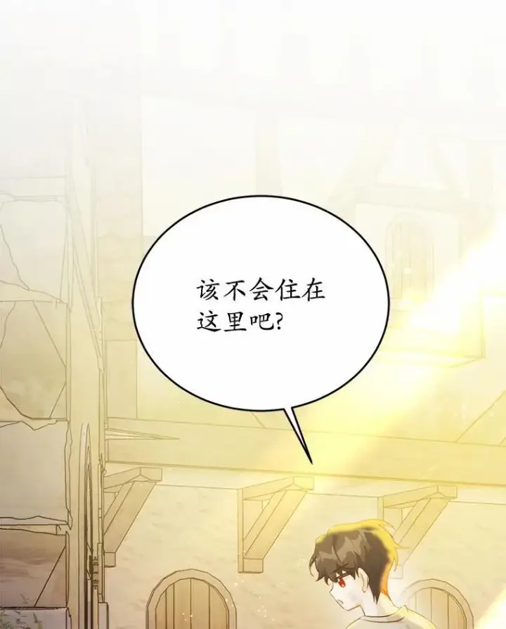 漫画《狗血暗黑文由我来改写》32.重遇旧友第112张图