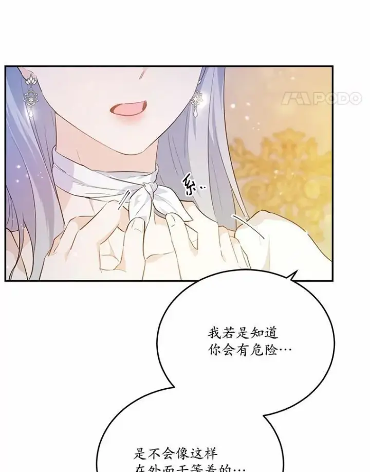 漫画《狗血暗黑文由我来改写》32.重遇旧友第14张图