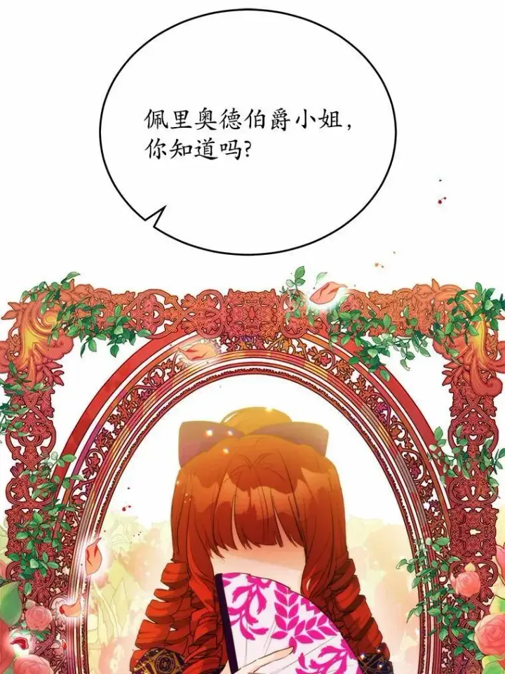 漫画《狗血暗黑文由我来改写》32.重遇旧友第28张图