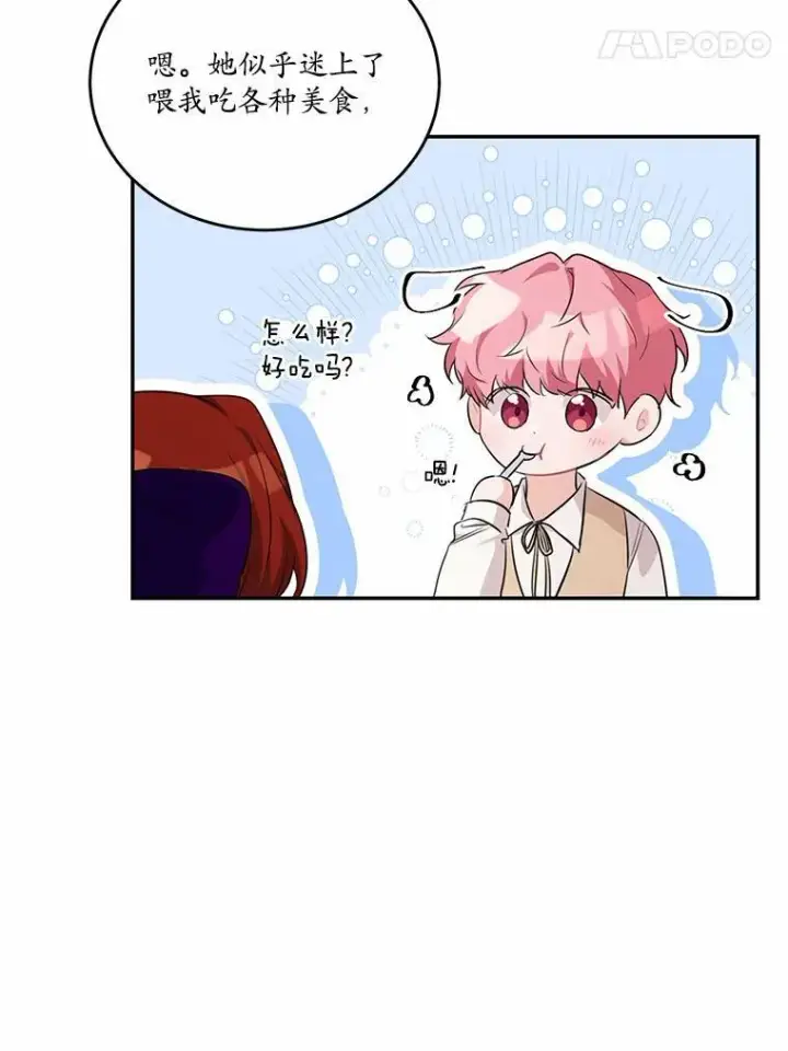 漫画《狗血暗黑文由我来改写》32.重遇旧友第34张图