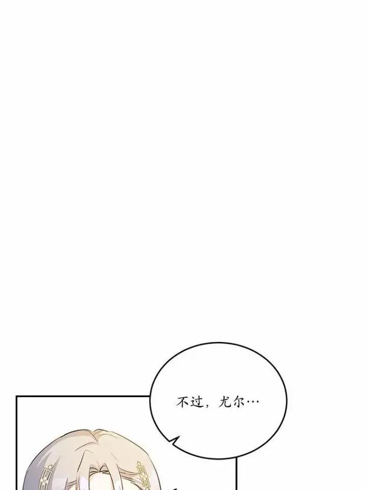 漫画《狗血暗黑文由我来改写》32.重遇旧友第39张图