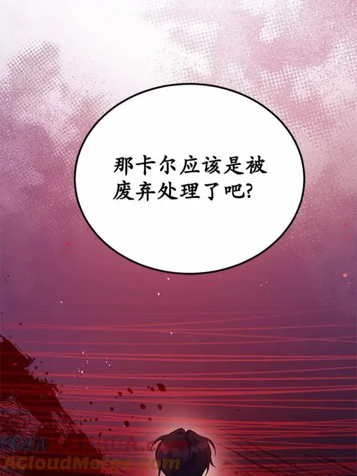漫画《狗血暗黑文由我来改写》32.重遇旧友第41张图