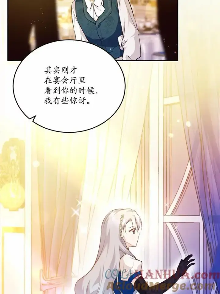 漫画《狗血暗黑文由我来改写》32.重遇旧友第45张图