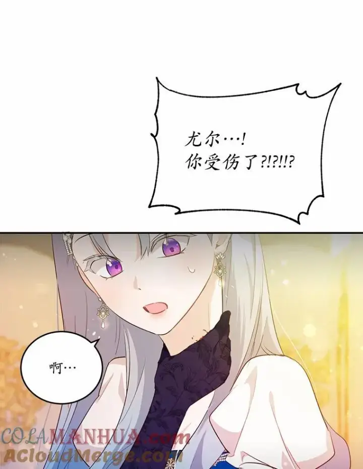漫画《狗血暗黑文由我来改写》32.重遇旧友第5张图