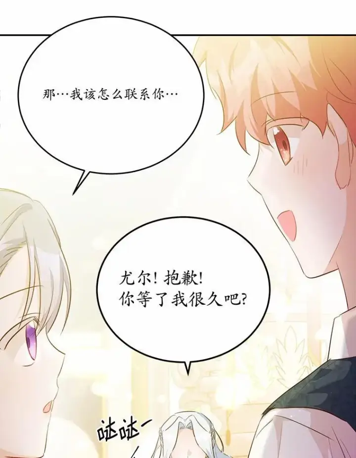 漫画《狗血暗黑文由我来改写》32.重遇旧友第62张图