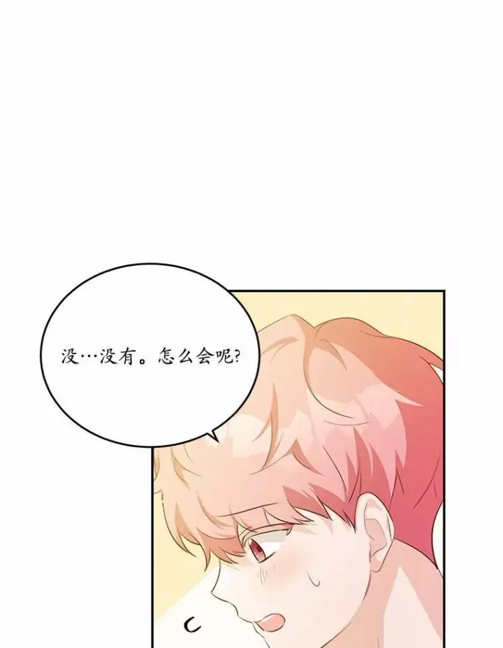 漫画《狗血暗黑文由我来改写》32.重遇旧友第71张图