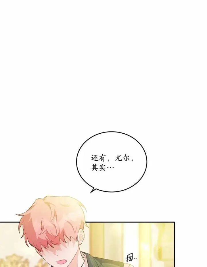 漫画《狗血暗黑文由我来改写》32.重遇旧友第8张图