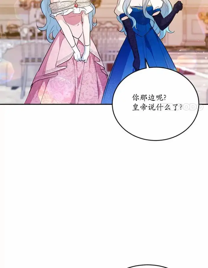 漫画《狗血暗黑文由我来改写》32.重遇旧友第84张图