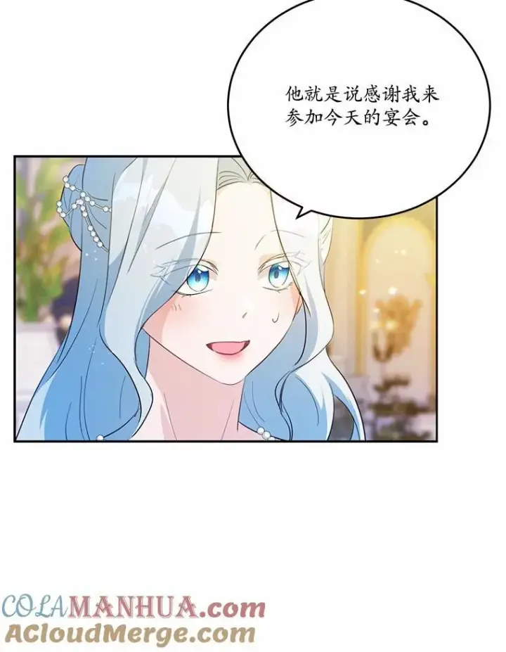 漫画《狗血暗黑文由我来改写》32.重遇旧友第85张图