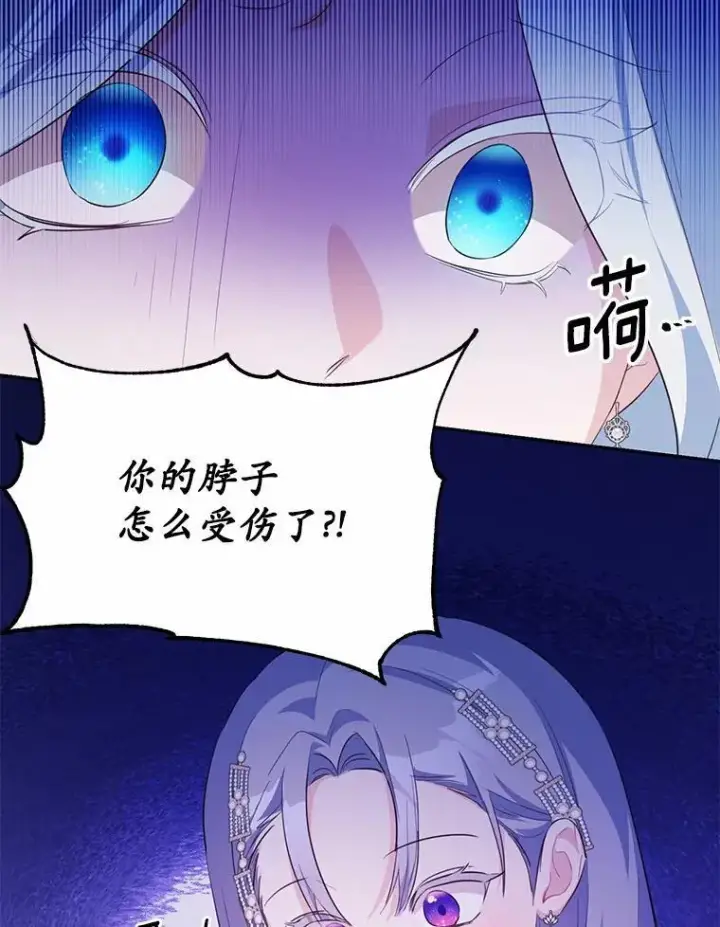 漫画《狗血暗黑文由我来改写》32.重遇旧友第88张图