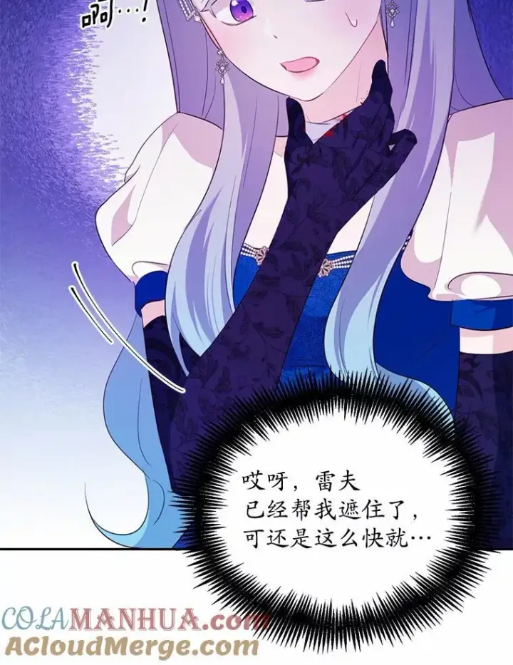 漫画《狗血暗黑文由我来改写》32.重遇旧友第89张图