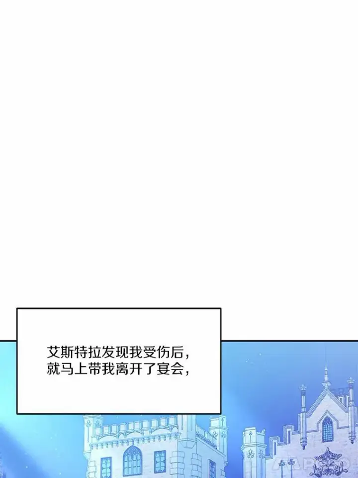 漫画《狗血暗黑文由我来改写》32.重遇旧友第91张图