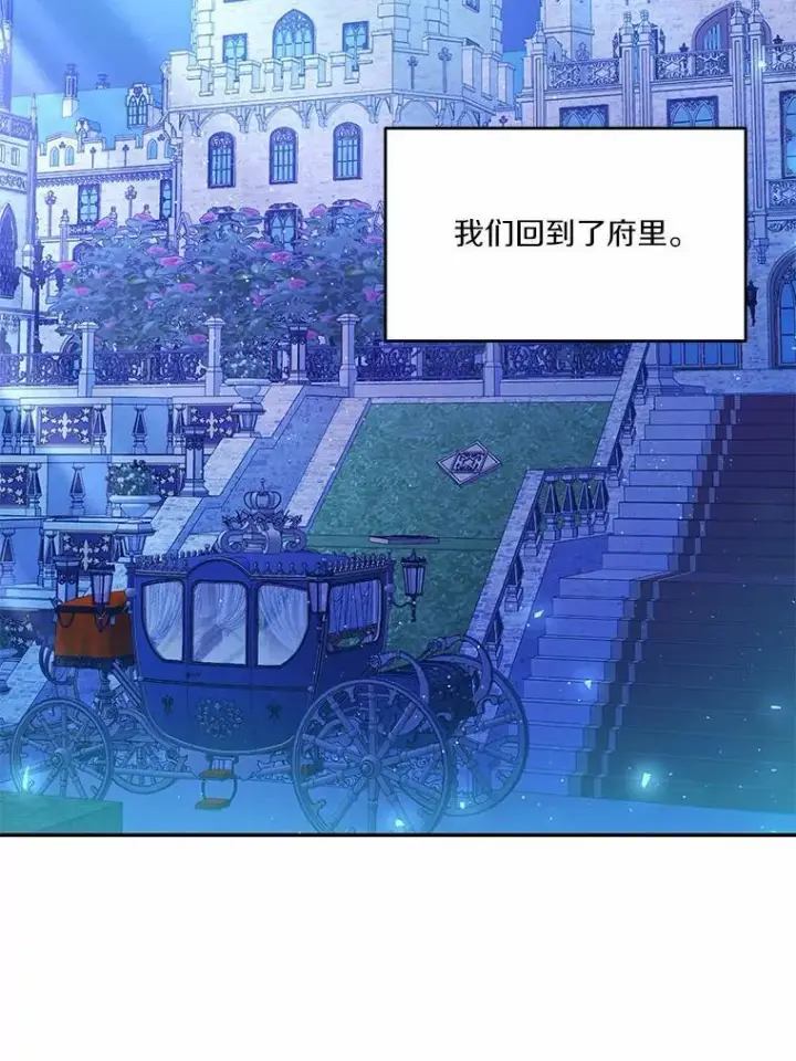 漫画《狗血暗黑文由我来改写》32.重遇旧友第92张图
