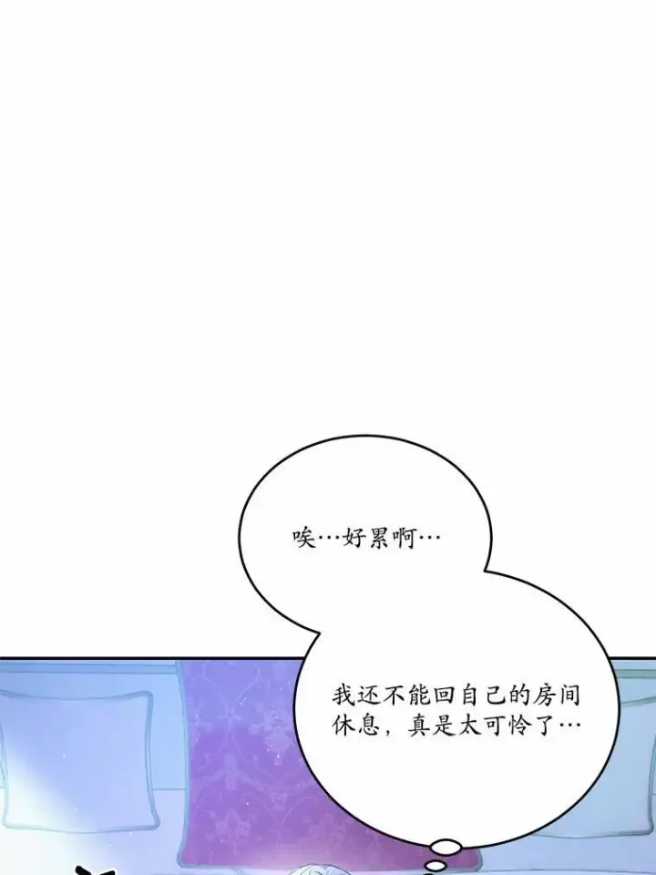 漫画《狗血暗黑文由我来改写》32.重遇旧友第98张图
