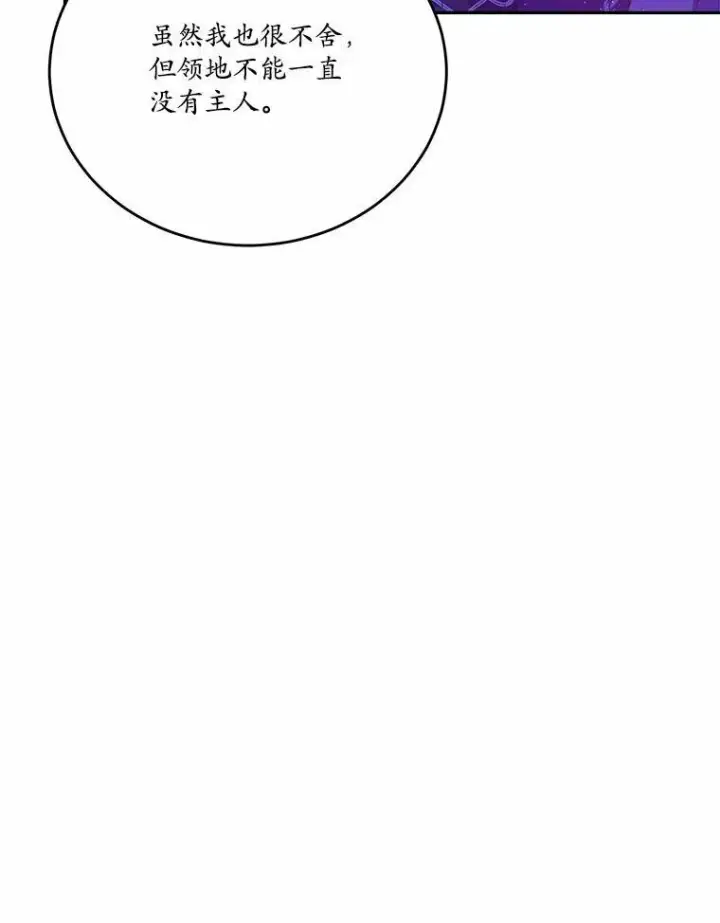 漫画《狗血暗黑文由我来改写》33.意料之外的礼物第102张图
