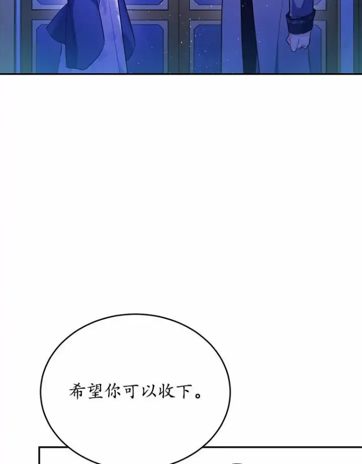 漫画《狗血暗黑文由我来改写》33.意料之外的礼物第104张图