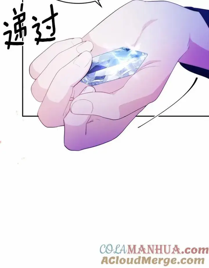 漫画《狗血暗黑文由我来改写》33.意料之外的礼物第105张图