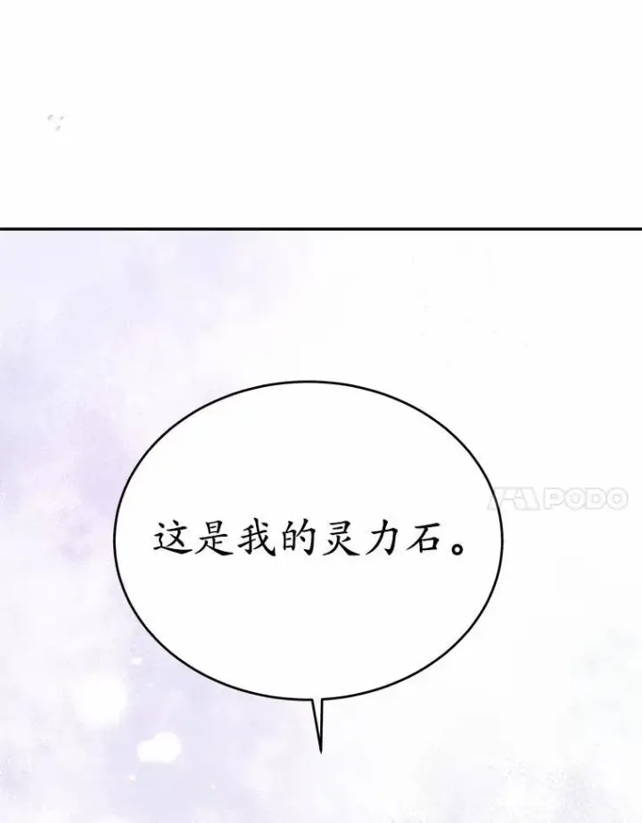 漫画《狗血暗黑文由我来改写》33.意料之外的礼物第106张图