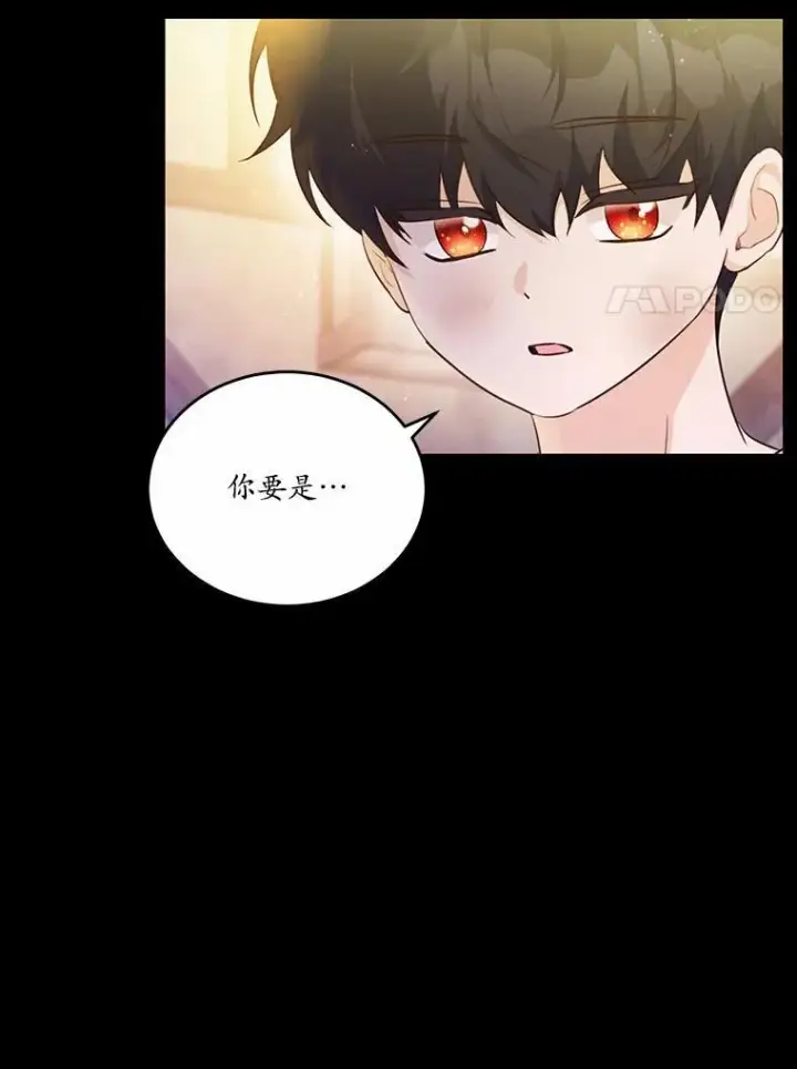 漫画《狗血暗黑文由我来改写》33.意料之外的礼物第11张图