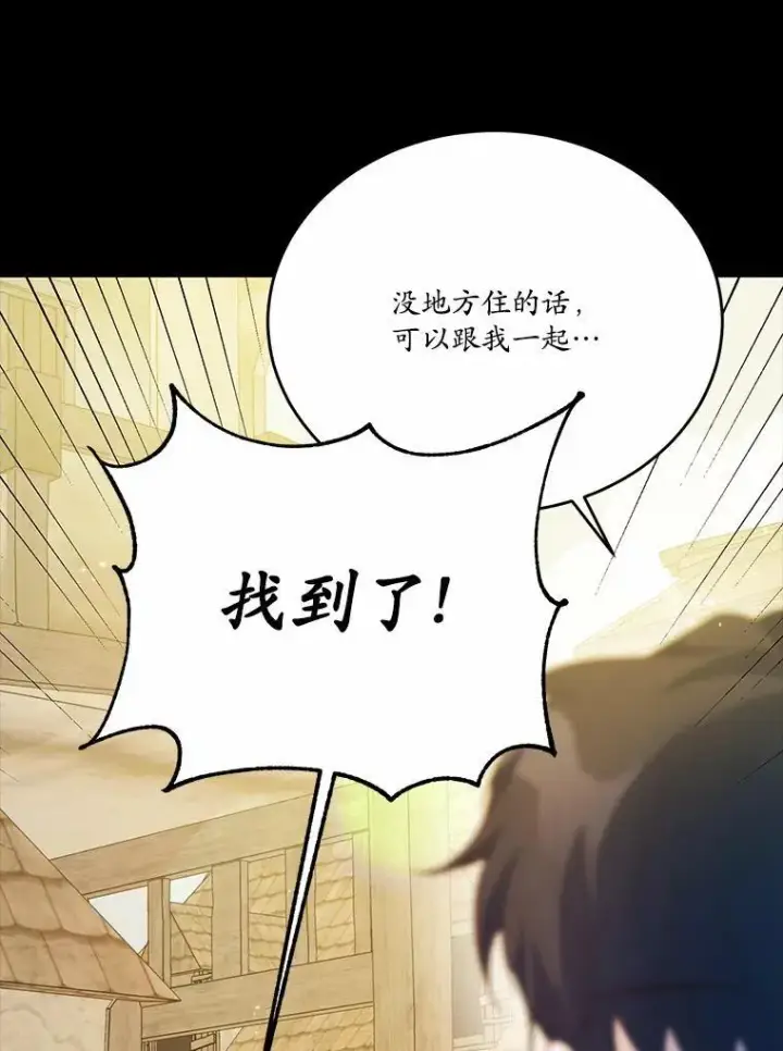 漫画《狗血暗黑文由我来改写》33.意料之外的礼物第12张图