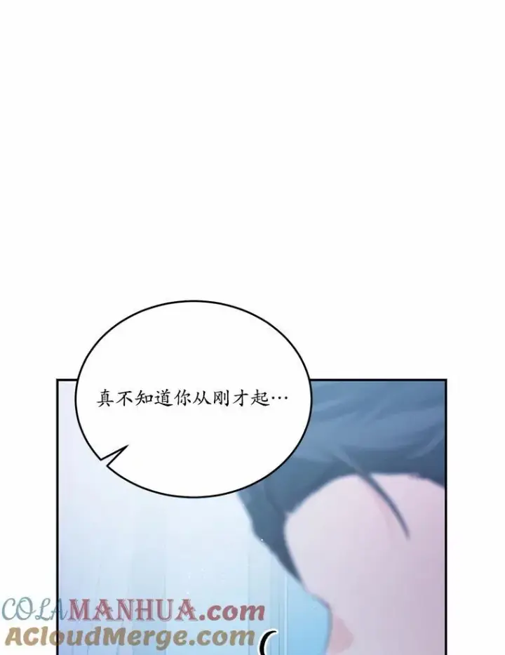 漫画《狗血暗黑文由我来改写》33.意料之外的礼物第121张图