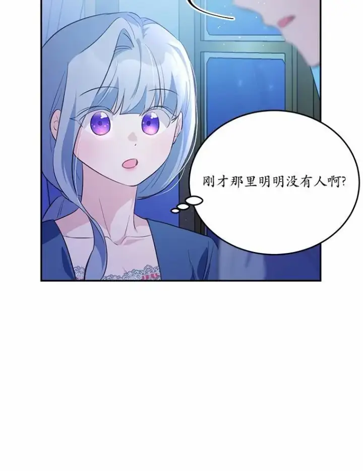 漫画《狗血暗黑文由我来改写》33.意料之外的礼物第122张图