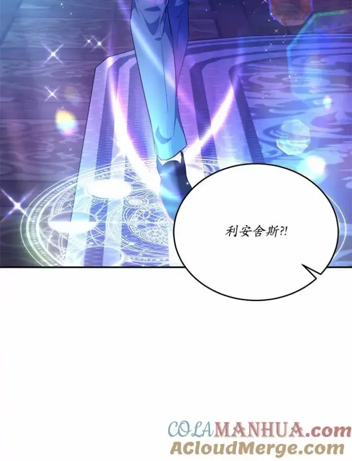 漫画《狗血暗黑文由我来改写》33.意料之外的礼物第125张图