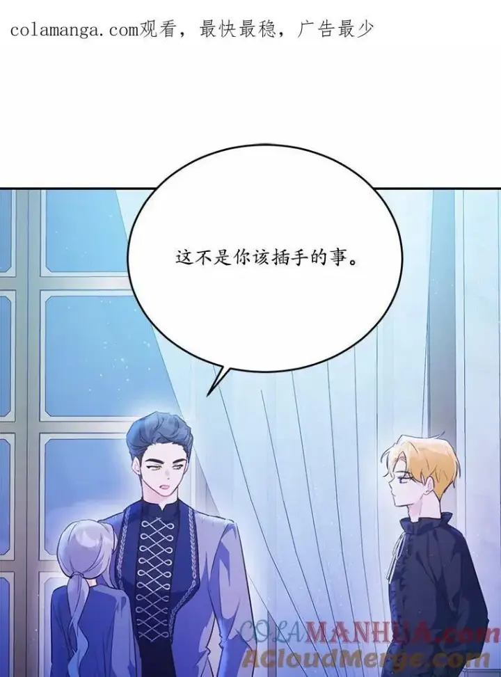 漫画《狗血暗黑文由我来改写》33.意料之外的礼物第127张图