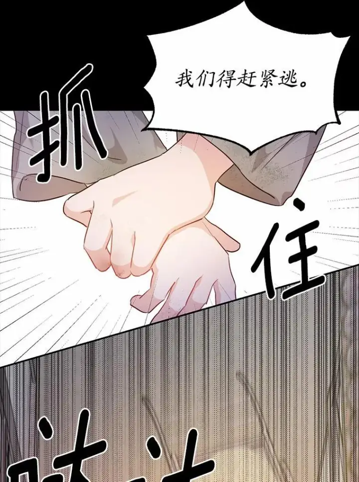 漫画《狗血暗黑文由我来改写》33.意料之外的礼物第16张图