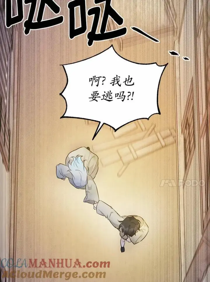 漫画《狗血暗黑文由我来改写》33.意料之外的礼物第17张图