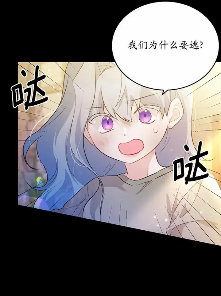漫画《狗血暗黑文由我来改写》33.意料之外的礼物第19张图