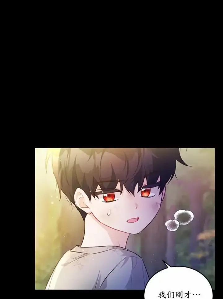 漫画《狗血暗黑文由我来改写》33.意料之外的礼物第26张图